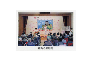 活動報告写真